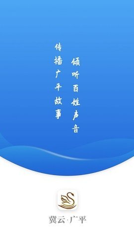 冀云广平