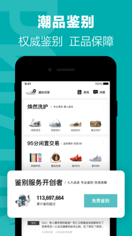 得物软件