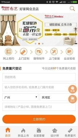 好店商家端