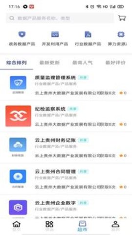 云上数城