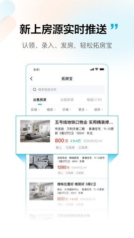 拓客本