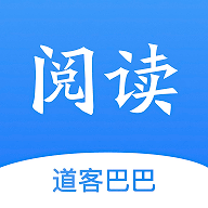道客巴巴（道客阅读）