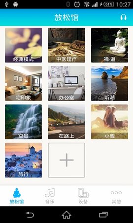 摩也放松馆（Mooyee）