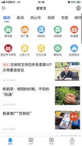 爱安吉（Interactive）