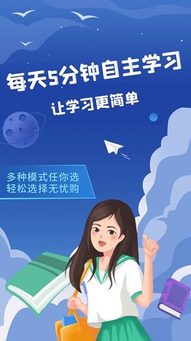 初中语数英app