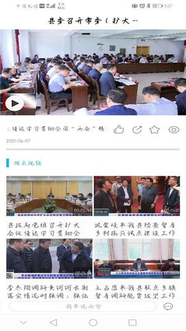 大美民和app