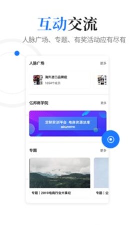 亿邦