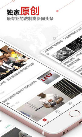 看法新闻app