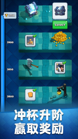 皇室战争腾讯版（Clash Royale）