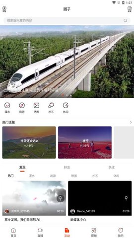活力七台河