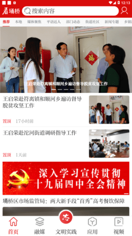 看埇桥