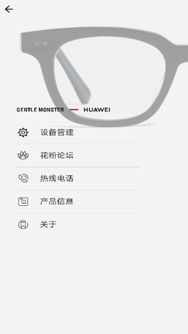 EYEWEAR app