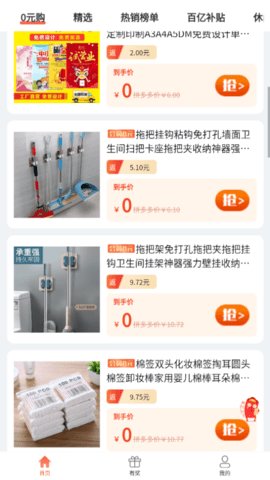 惠云集最新版