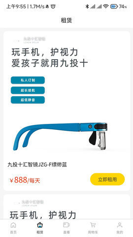 九投十