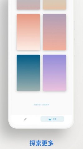小渐变app