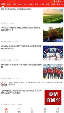 活力七台河