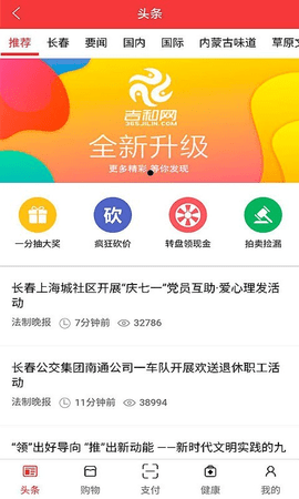 吉和网