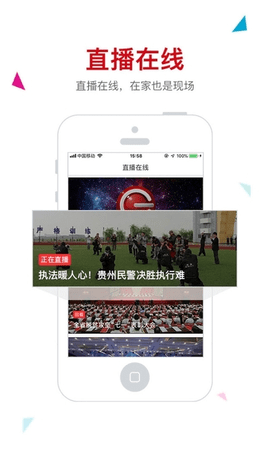 动静贵州app（动静新闻）