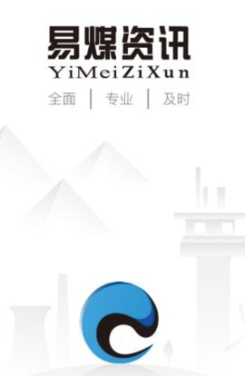 易煤资讯