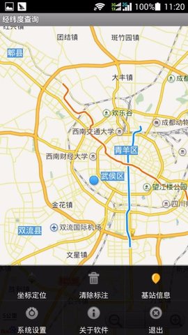 经纬度查询app