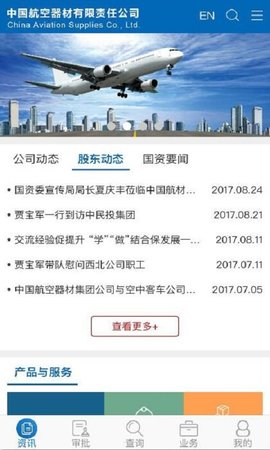 航材通