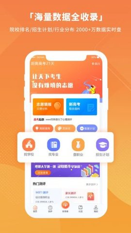 七云志愿