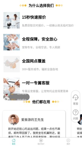 宠物托运公司