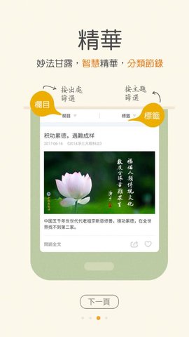 慈光講堂