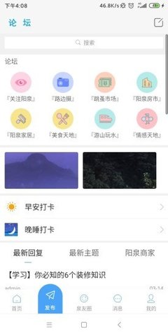 阳泉365
