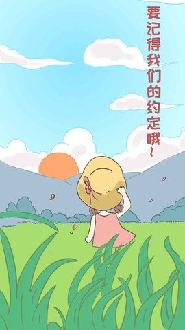 我的毕业日记小游戏