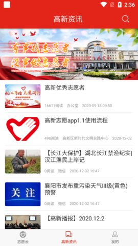 高新志愿