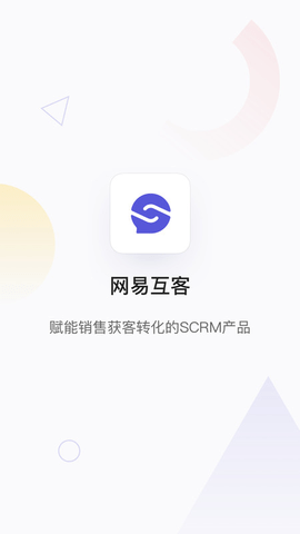 网易互客app
