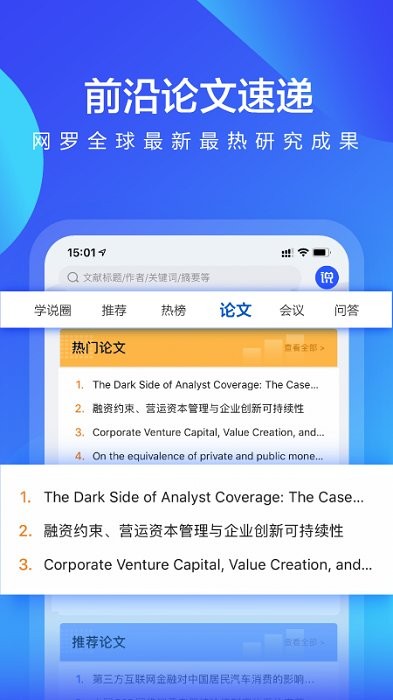 学说