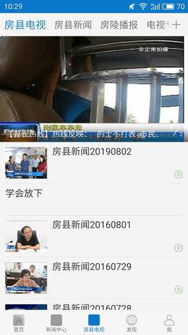 云上房县