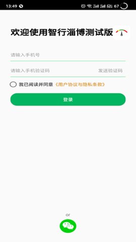 智行淄博