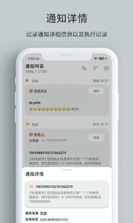 一条通知