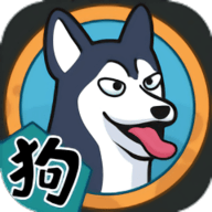 ﻿狗生模拟器