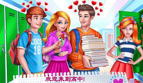 校园恋爱日记甜蜜初恋（School Crush）