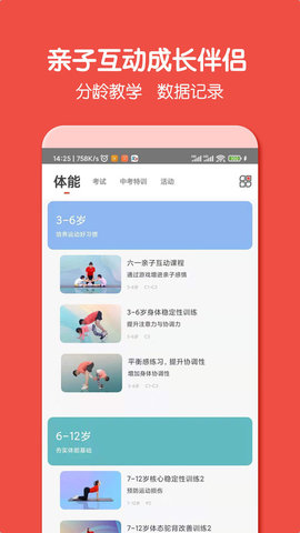 动联青少儿最新版