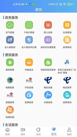 云上孟津