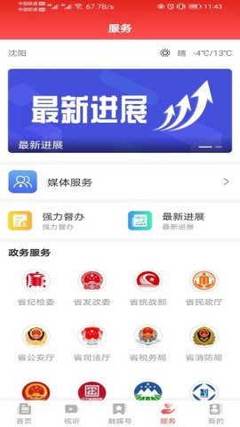 北斗融媒平台