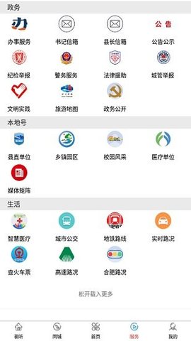 肥西融媒