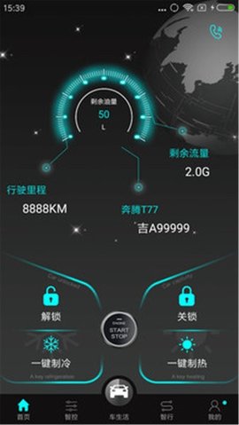 一汽奔腾（D-Life）