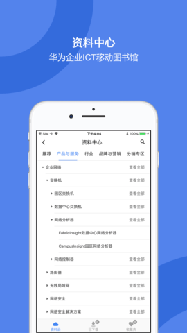 企业业务
