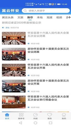 冀云怀安