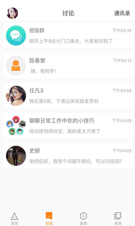 师训宝学员端最新版