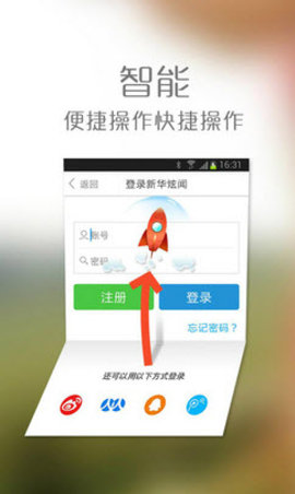 新华炫闻