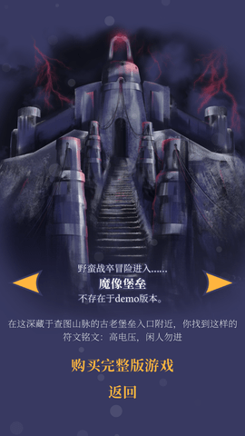 野蛮战卒（Pawnbarian）