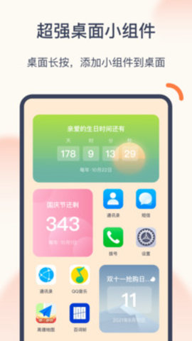 倒数时光