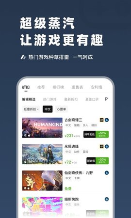 Steampro超级蒸汽app
